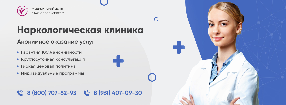 наркологическая-клиника.jpg в Александровск-Сахалинском | Нарколог Экспресс